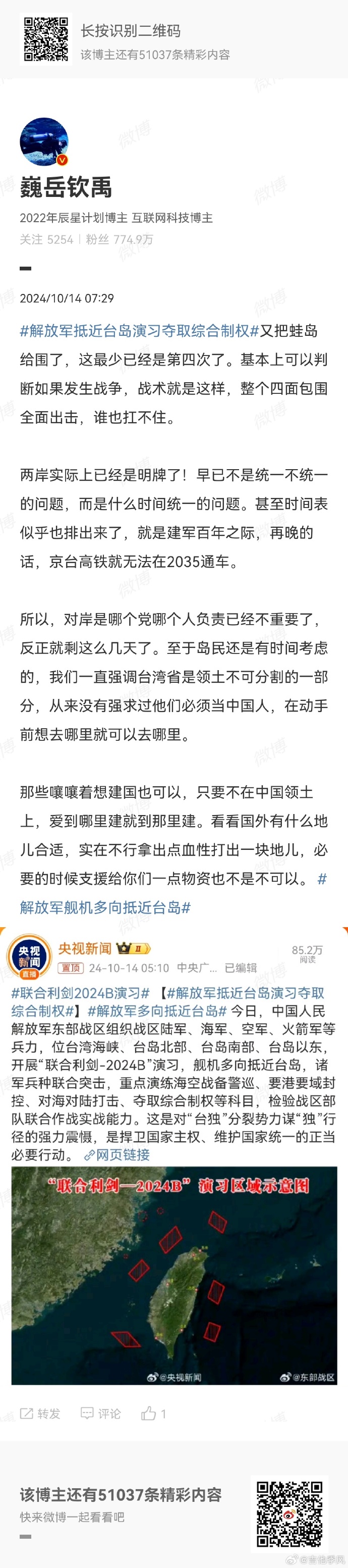 2024年臺海之戰(zhàn)最新戰(zhàn)況深度解析，2024年臺海局勢深度解析，最新戰(zhàn)況與未來展望