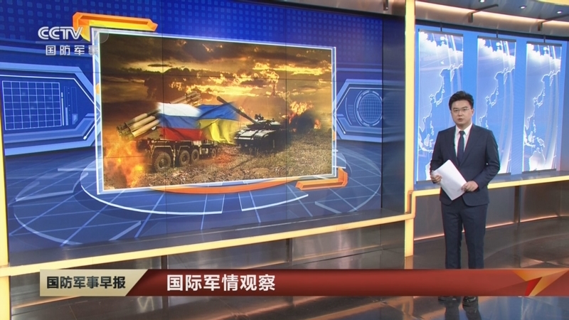 國際軍情觀察室視頻，深度解析全球軍事動態(tài)，全球軍事動態(tài)深度解析，國際軍情觀察室視頻