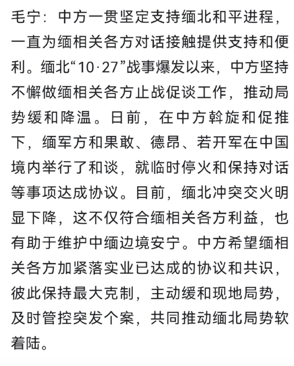 中國與緬甸的最新局勢消息，深化合作與共同發(fā)展的前景展望，中國與緬甸局勢更新，深化合作，共謀發(fā)展未來