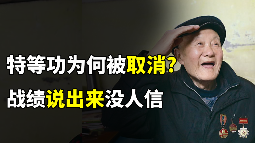 國家為什么取消特等功，深度解析與反思，國家取消特等功背后的原因，深度解析與反思