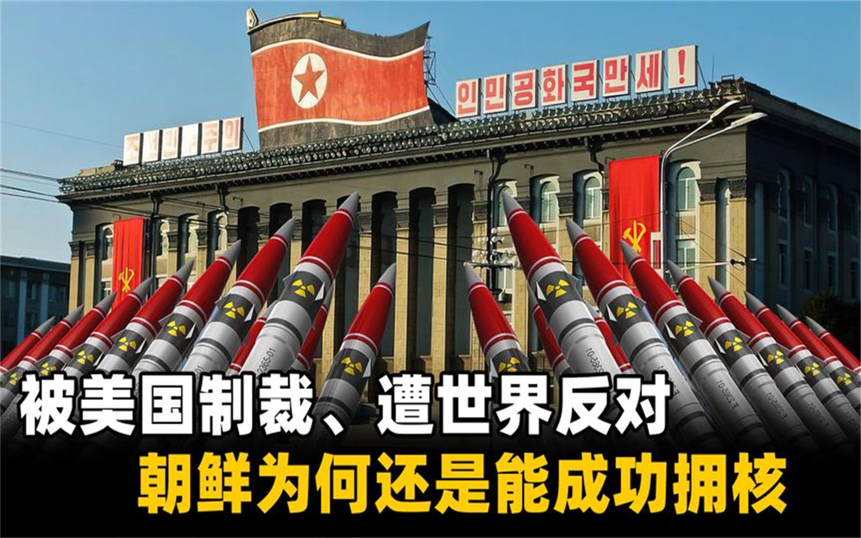 朝鮮擁有核武器的原因分析，朝鮮擁有核武器的原因深度解析