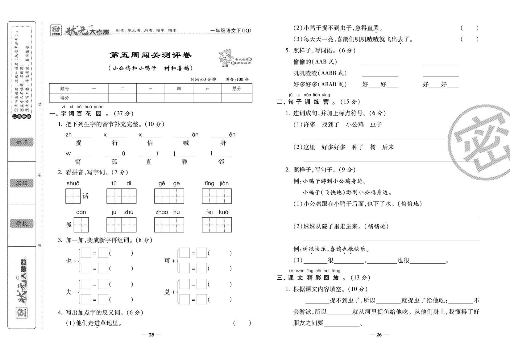 免費(fèi)查試卷答案網(wǎng)站，助力學(xué)習(xí)與教育的新力量，免費(fèi)試卷答案網(wǎng)站，助力學(xué)習(xí)與教育的新動力