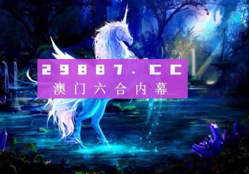 澳門最快開獎(jiǎng)資料十圖庫(kù)，探索與解析，澳門開獎(jiǎng)資料十圖庫(kù)，深度探索與解析