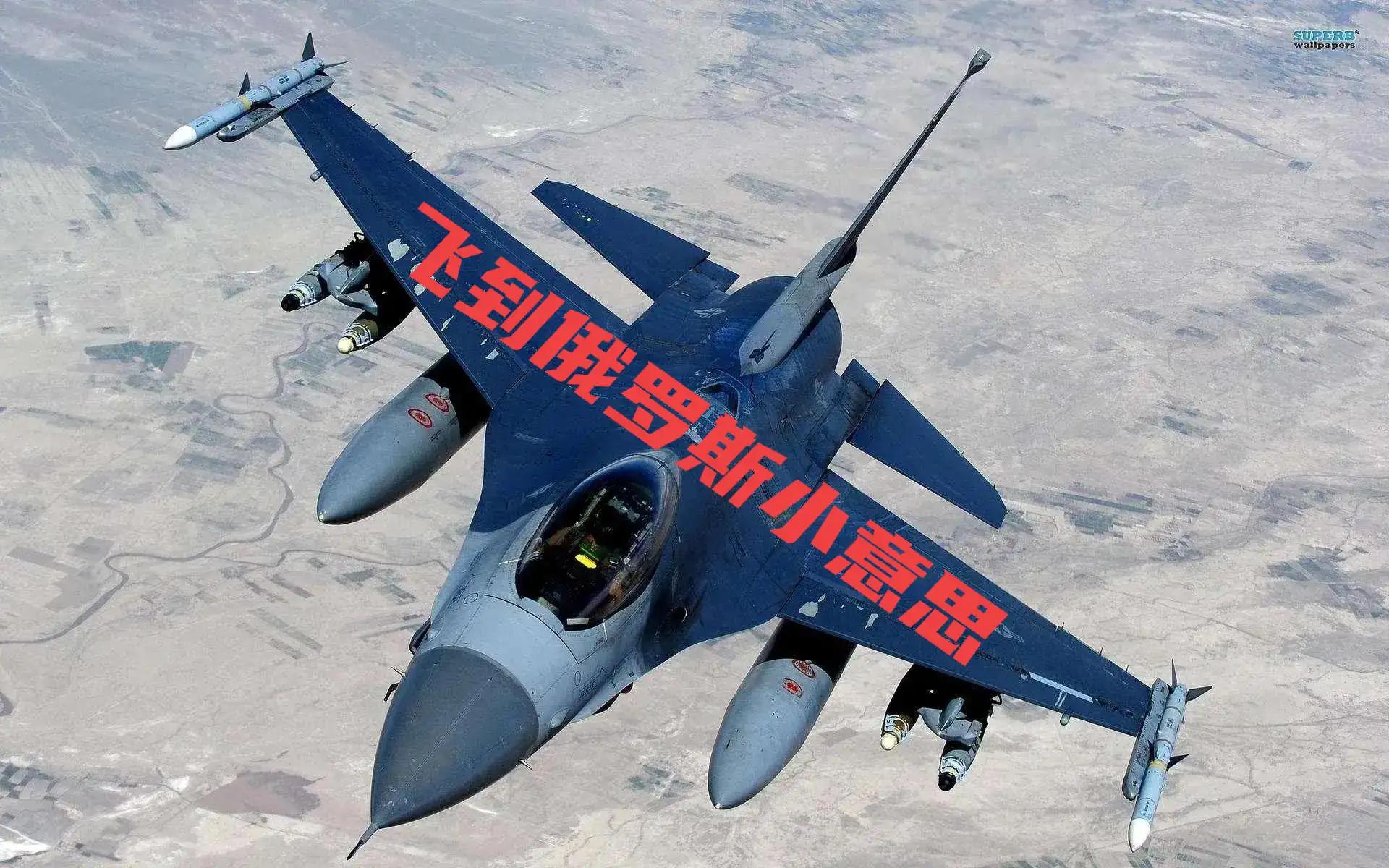 揭秘F-16戰(zhàn)斗機(jī)的首飛時(shí)刻，歷史與技術(shù)的交匯點(diǎn)，揭秘F-16戰(zhàn)斗機(jī)的首飛時(shí)刻，歷史與技術(shù)的交匯時(shí)刻