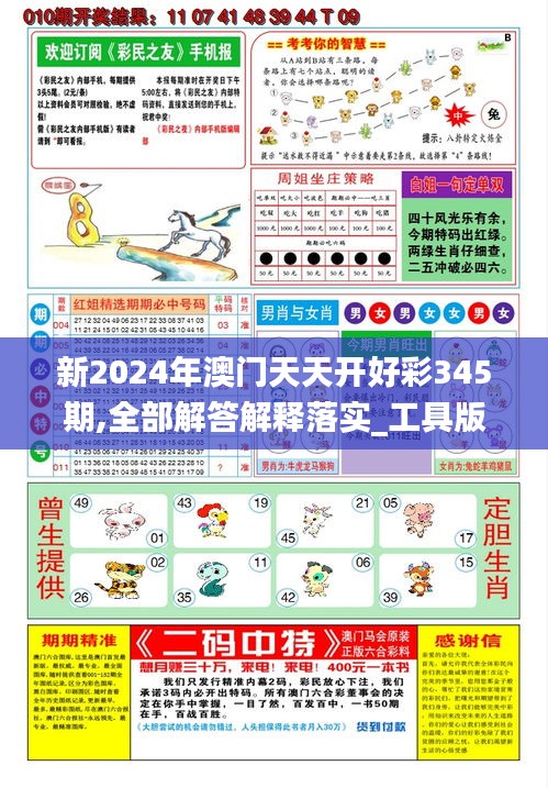 探索未來，2025年天天開好彩資料，揭秘未來趨勢，2025年天天開好彩資料探索