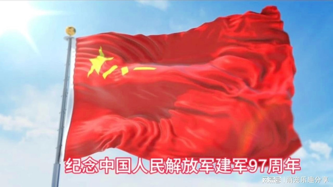 中國(guó)人民解放軍軍旗的圖案，榮耀與力量的象征，中國(guó)人民解放軍軍旗圖案，榮耀與力量的永恒象征