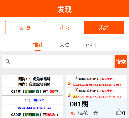 澳門論壇最快開獎網(wǎng)——探索澳門博彩業(yè)的最新動態(tài)與優(yōu)勢，澳門論壇最快開獎網(wǎng)，最新澳門博彩業(yè)動態(tài)與優(yōu)勢探索