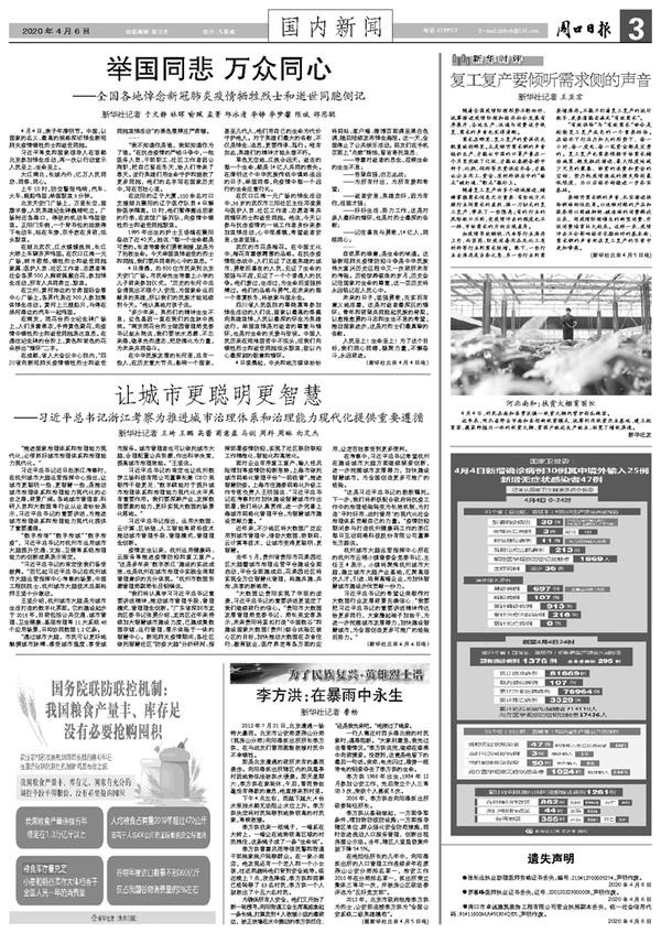 最新新聞國內(nèi)大事件紙質(zhì)版報(bào)道，最新國內(nèi)大事件紙質(zhì)版新聞報(bào)道