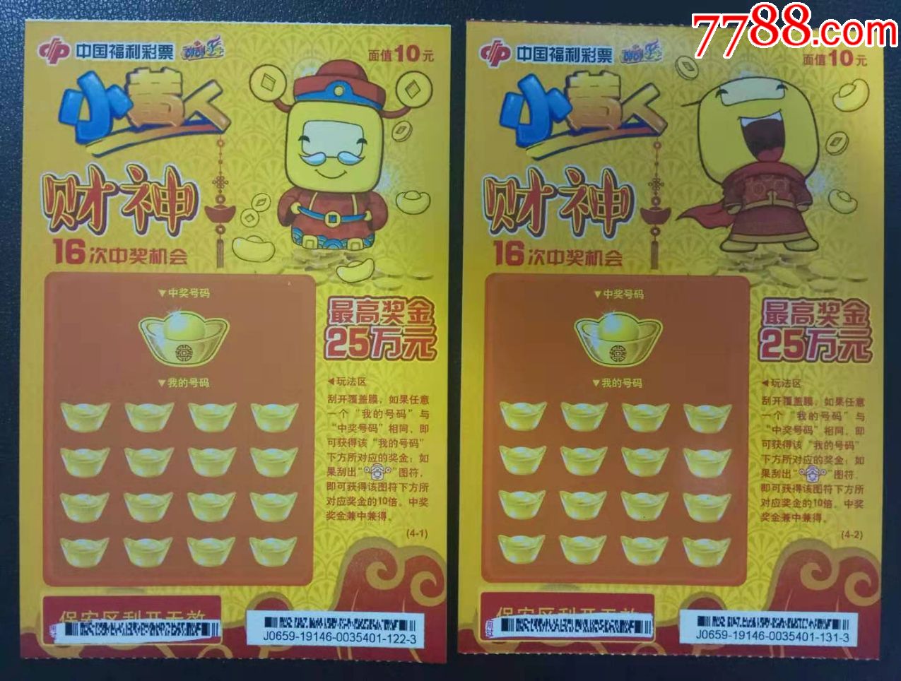 揭秘王中王財神平特一肖的神秘面紗，揭秘王中王財神平特一肖的神秘面紗，真相大揭秘