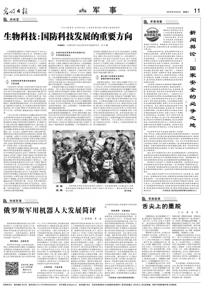 國防的重要啟示簡介，國防啟示錄，關(guān)鍵要素與重要性解析