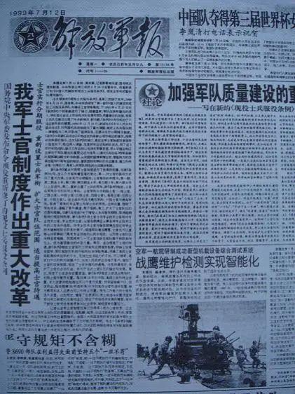 回顧與解析，1999年的士官制度，回顧與解析，1999年士官制度深度解讀