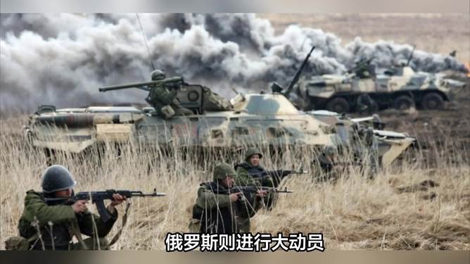 俄烏戰(zhàn)爭最新戰(zhàn)況