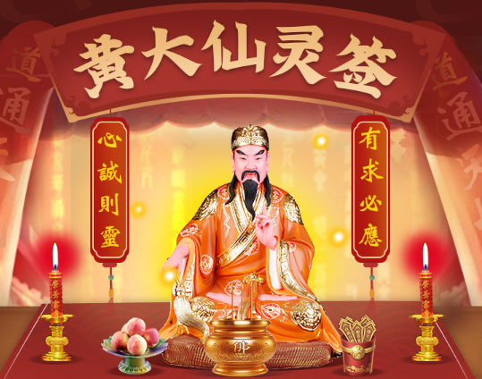 王中王、一肖中特與黃大仙的神秘交匯，王中王、一肖中特與黃大仙的神秘交匯點揭秘