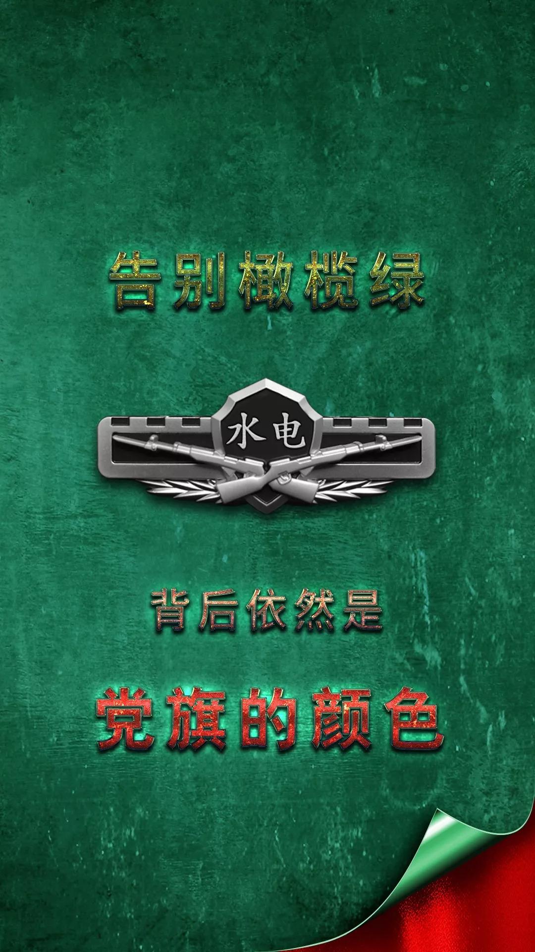 中國(guó)陸軍壁紙手機(jī)壁紙，榮耀與力量的象征，中國(guó)陸軍壁紙，榮耀與力量的象征，手機(jī)壁紙展示風(fēng)采