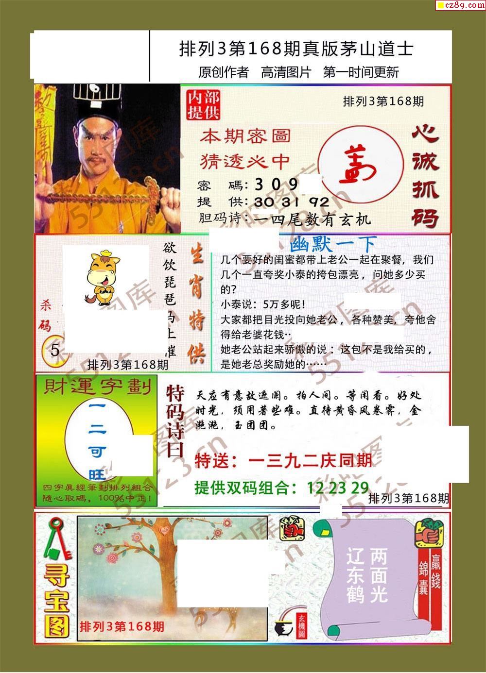 劉伯溫期選一肖930，神秘預(yù)言與傳奇故事，劉伯溫期選一肖930，神秘預(yù)言背后的傳奇故事