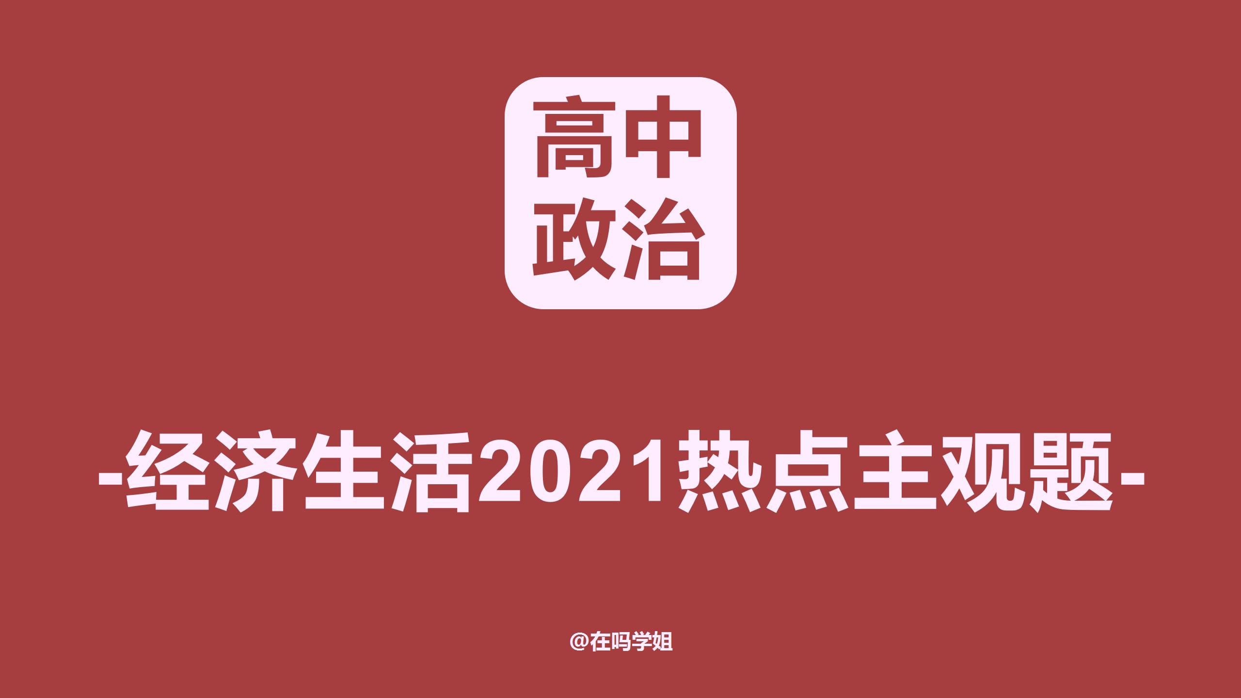 國際時事新聞最新2021，全球動態(tài)深度解析，全球動態(tài)深度解析，國際時事新聞最新報告（2021年）