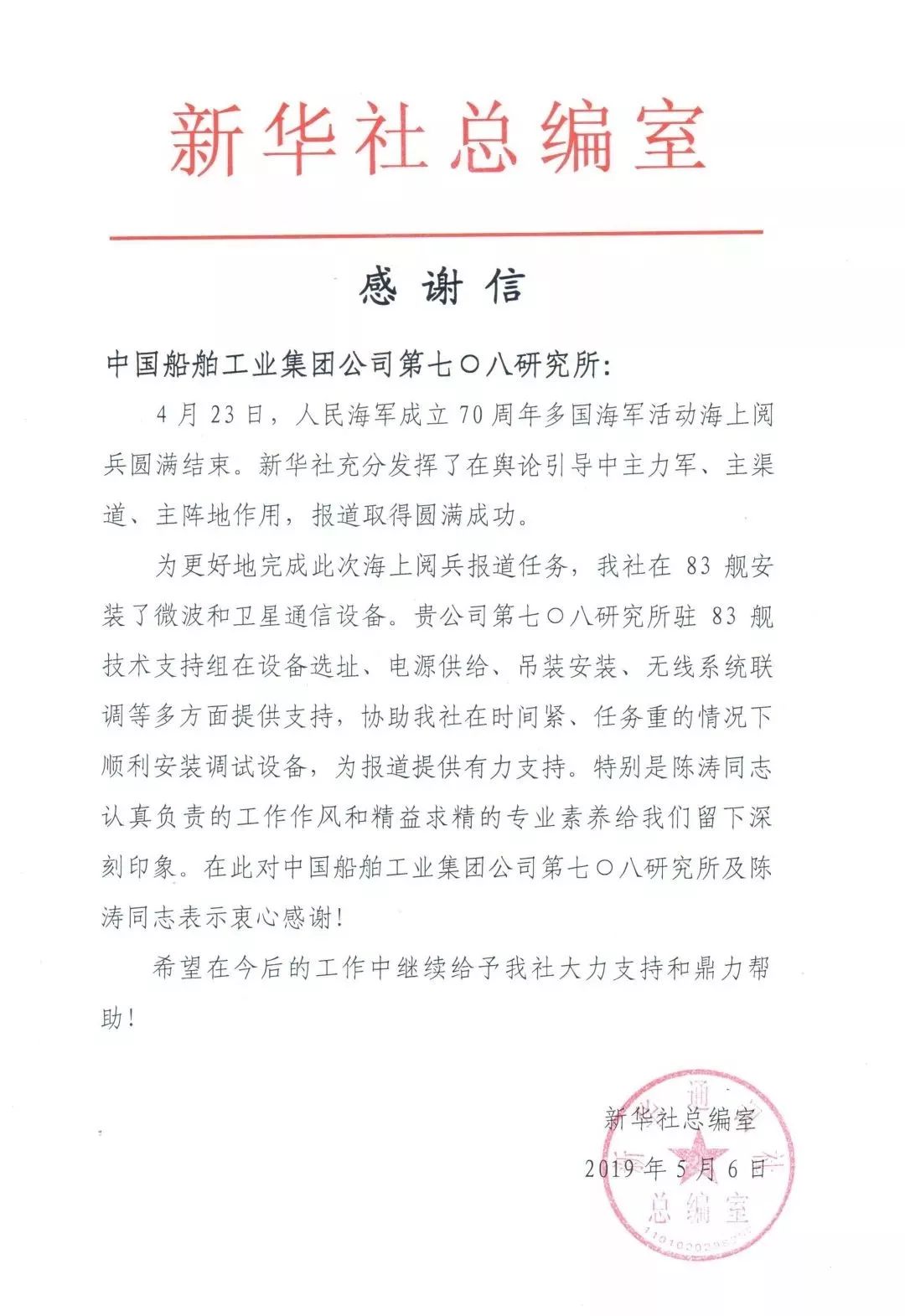 海軍70周年，回顧與前瞻的論文，海軍70周年，回顧歷程與前瞻未來(lái)發(fā)展論文