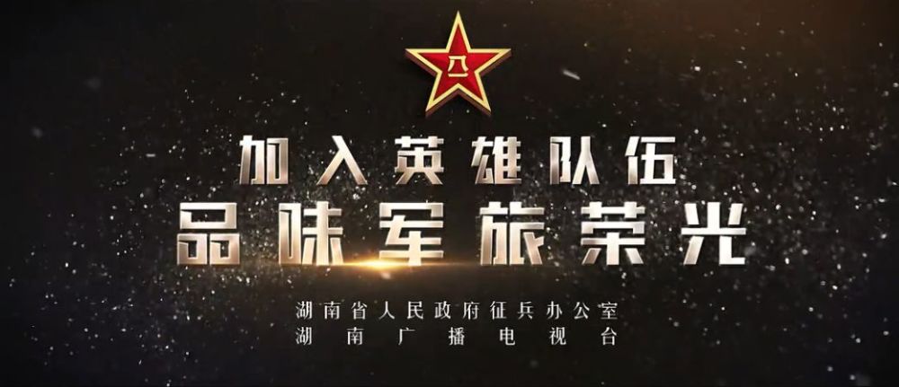 最好看的征兵宣傳片，激發(fā)青年熱血，鑄就國家未來，青春熱血與國家未來，最燃征兵宣傳片來襲！