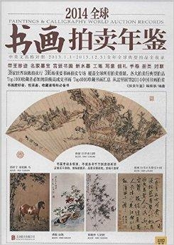 世界新聞報(bào)中的書(shū)畫(huà)環(huán)球，探尋藝術(shù)與文化交融的無(wú)限魅力，探尋藝術(shù)與文化交融的無(wú)限魅力——世界新聞報(bào)書(shū)畫(huà)環(huán)球欄目報(bào)道精選