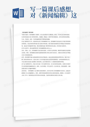 時事新聞心得體會，時事新聞深度解讀與心得體會
