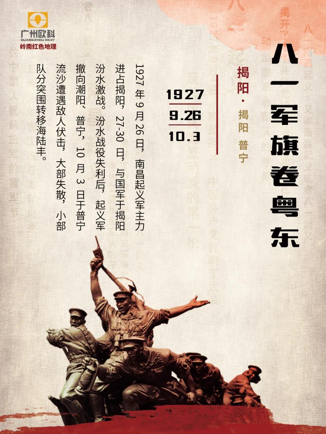 中國人民解放軍軍旗，紅色的榮耀與使命，中國人民解放軍軍旗，紅色榮耀與使命的象征