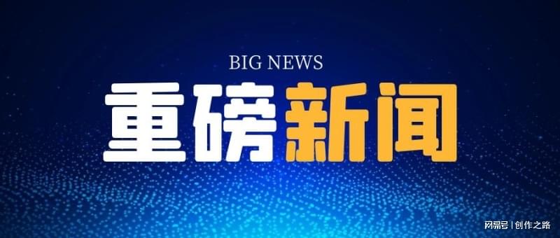 正觀新聞的最新資訊，深度解析時事熱點，聚焦全球動態(tài)，正觀新聞時事熱點深度解析，聚焦全球動態(tài)