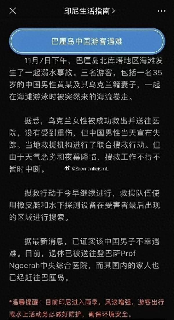 最新消息關(guān)于巴厘島事件深度解析，巴厘島事件最新深度解析報道