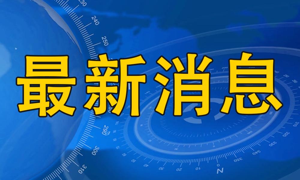頭條今日要聞，聚焦時(shí)事熱點(diǎn)，解讀全球動(dòng)態(tài)，全球時(shí)事熱點(diǎn)解讀，今日頭條要聞聚焦