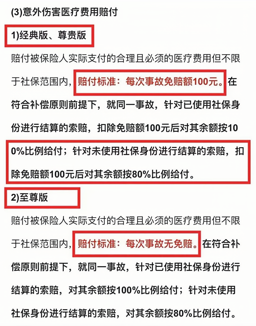 一肖中怎么賠，深度解析與應對策略，深度解析一肖中的賠付機制與應對策略