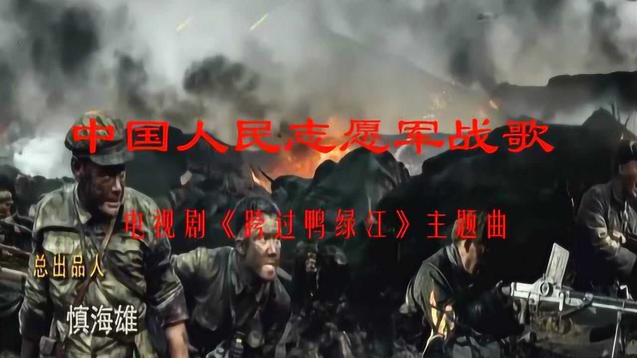 中國(guó)人民志愿軍歌伴奏mp3，歷史旋律的永恒回響，中國(guó)人民志愿軍歌伴奏mp3，永恒回響的歷史旋律