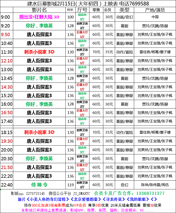 日本有名的間諜名單表及其歷史影響，日本間諜名單表及其歷史影響概覽
