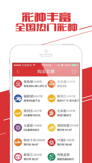 澳門六下彩開獎結果特色