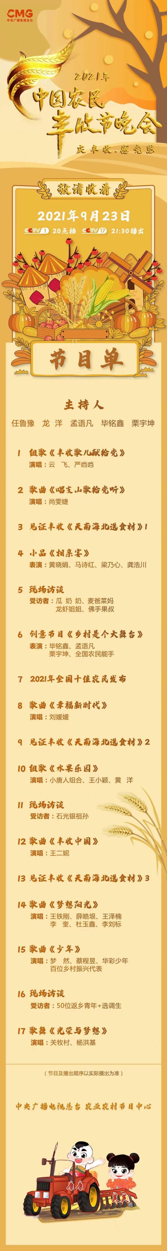 中央新聞?lì)l道節(jié)目單，深度解析與探討，中央新聞?lì)l道節(jié)目單深度解析與探討全解析