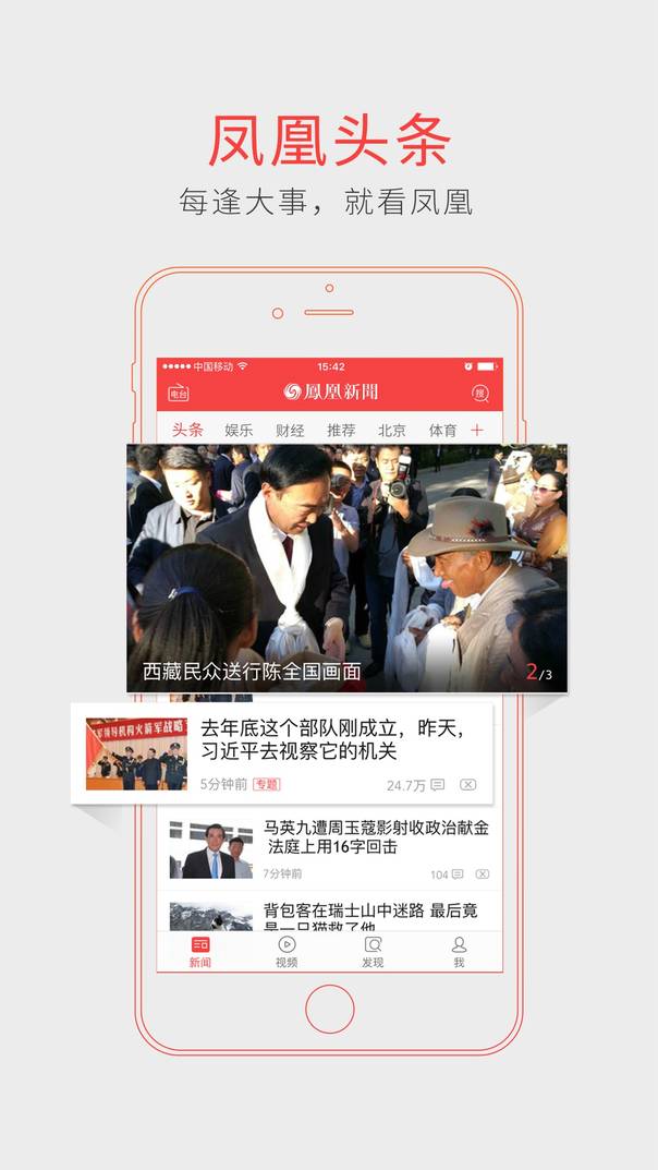鳳凰網(wǎng)新聞最新動態(tài)，深度解析時事熱點，展現(xiàn)多元視角，鳳凰網(wǎng)新聞熱點解析，多元視角看待時事動態(tài)