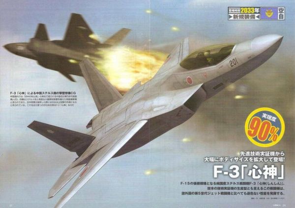 日本自己研發(fā)的戰(zhàn)斗機(jī)，探索與突破，日本自研戰(zhàn)斗機(jī)的探索與突破之路