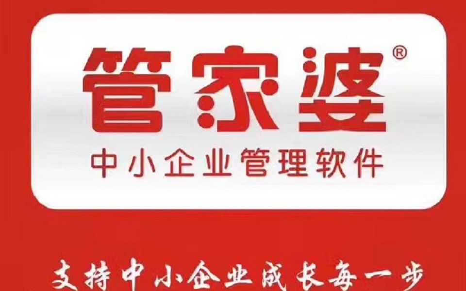 探索7777788888管家婆免費服務，全面解讀與深度體驗，深度解讀與體驗，7777788888管家婆免費服務探索
