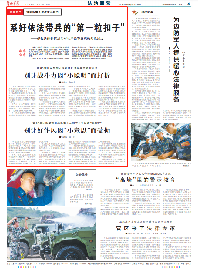 依法治軍與以情帶兵，軍隊(duì)管理的法治與情感關(guān)系探究，依法治軍與以情帶兵，軍隊(duì)管理中的法治與情感關(guān)系深度探討