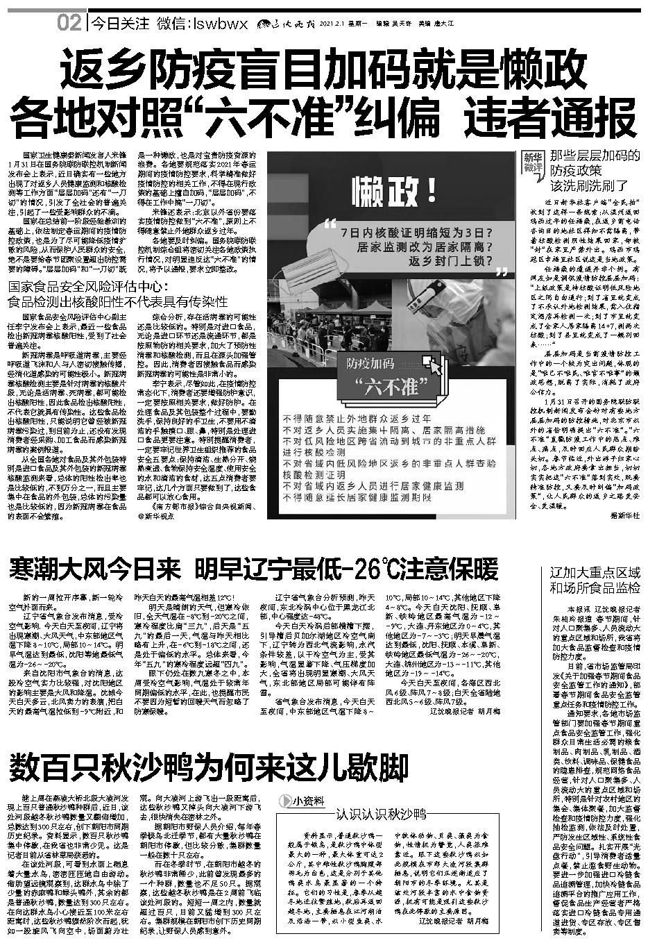 2021年最新動態(tài)