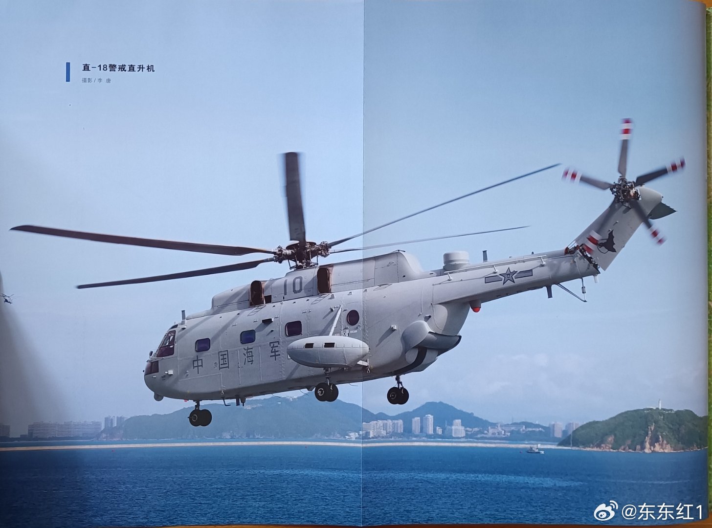 中國直升機(jī)技術(shù)