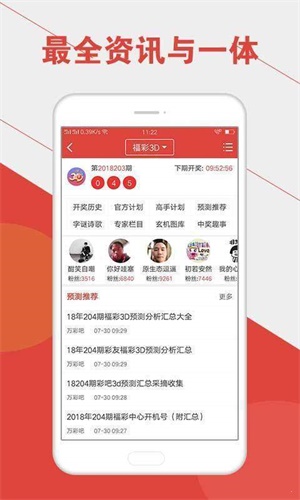 199期澳門六開彩開獎結果查詢