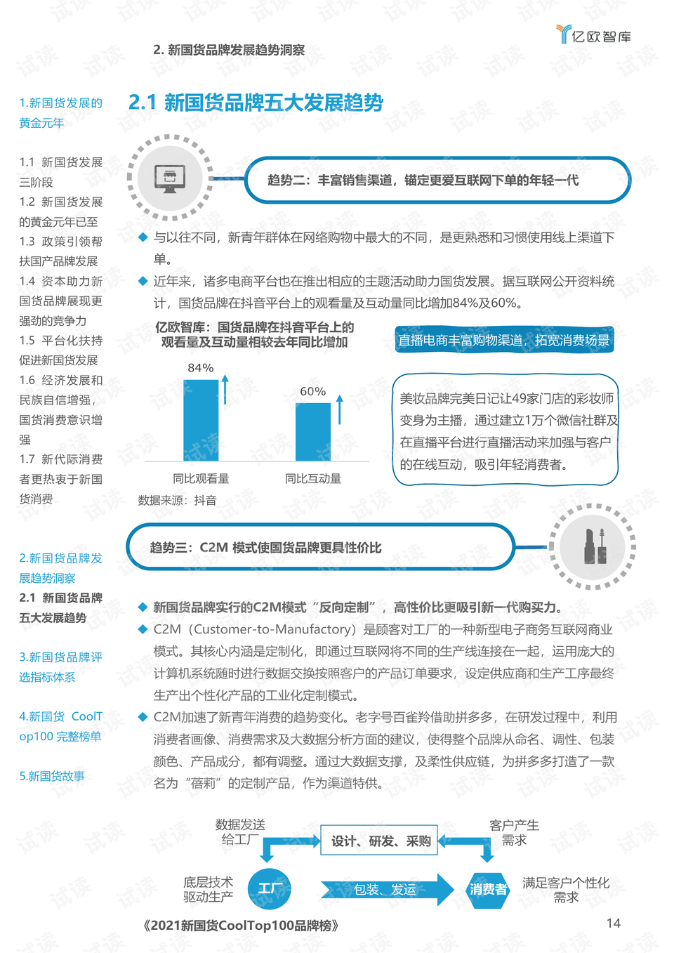 新澳門王中王，揭秘期期中背后的秘密，揭秘新澳門王中王期期中背后的秘密傳奇