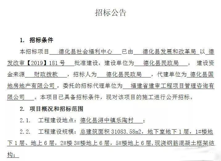泉州建設(shè)工程招投標(biāo)信息網(wǎng)的深度解析，泉州建設(shè)工程招投標(biāo)信息網(wǎng)全面解析