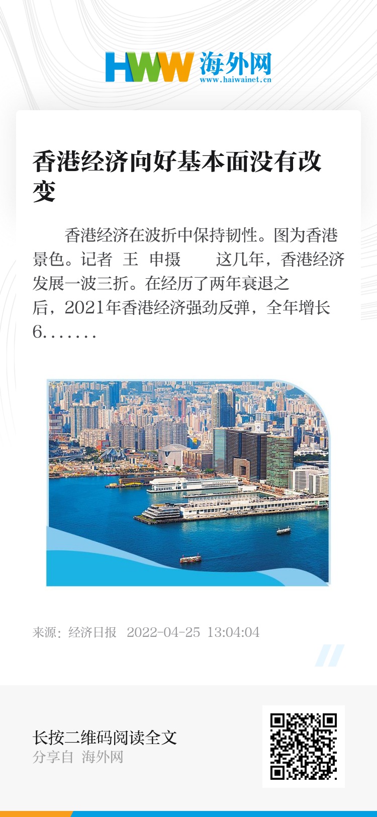 2025香港正版資料大全