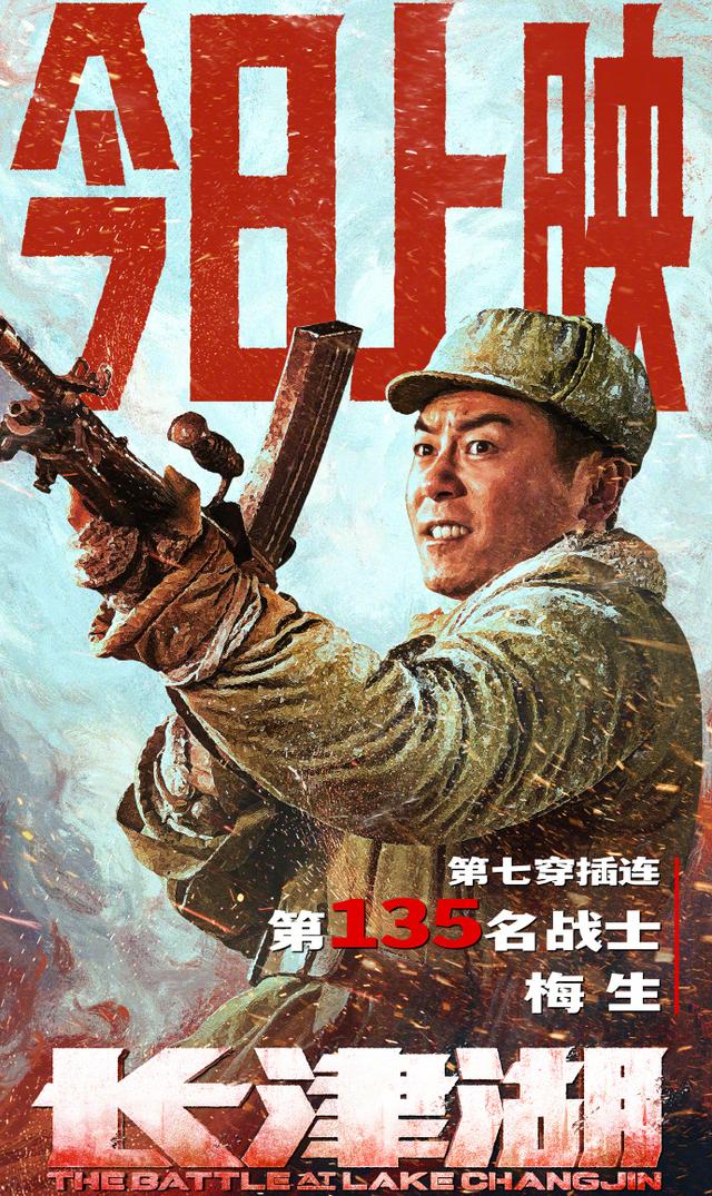 電影長津湖免費全集播放，歷史戰(zhàn)爭的震撼重現(xiàn)，電影長津湖免費觀看全集，歷史戰(zhàn)爭震撼重現(xiàn)的影像記憶