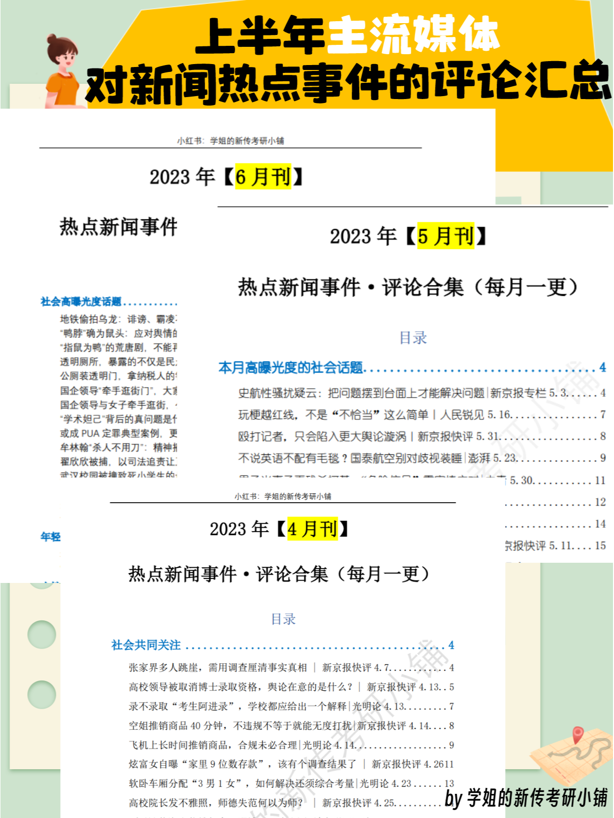 全球視角觀察與解讀