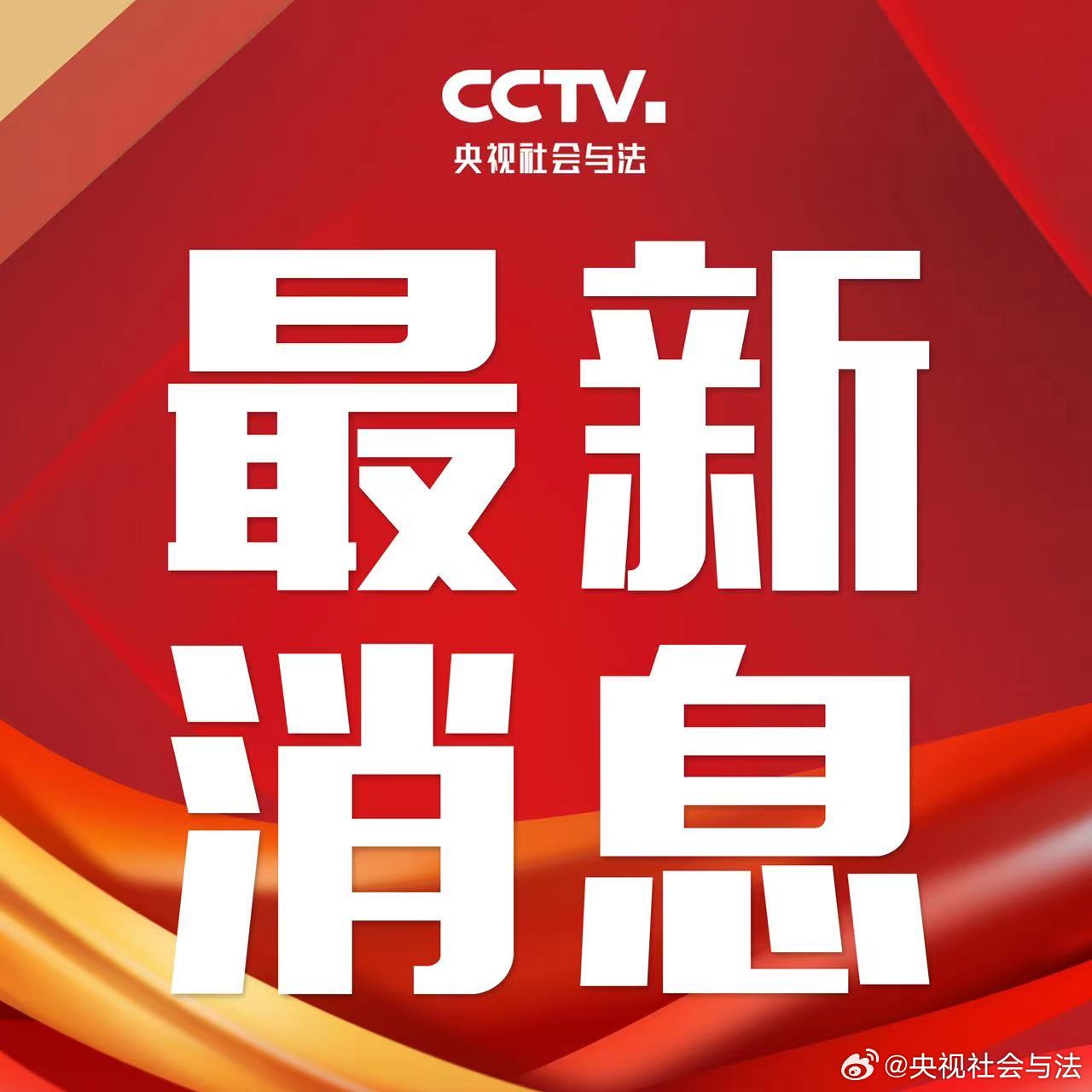 今天特大新聞，揭示背后的真相與深度洞察，今日重磅新聞揭秘，真相與深度洞察的背后