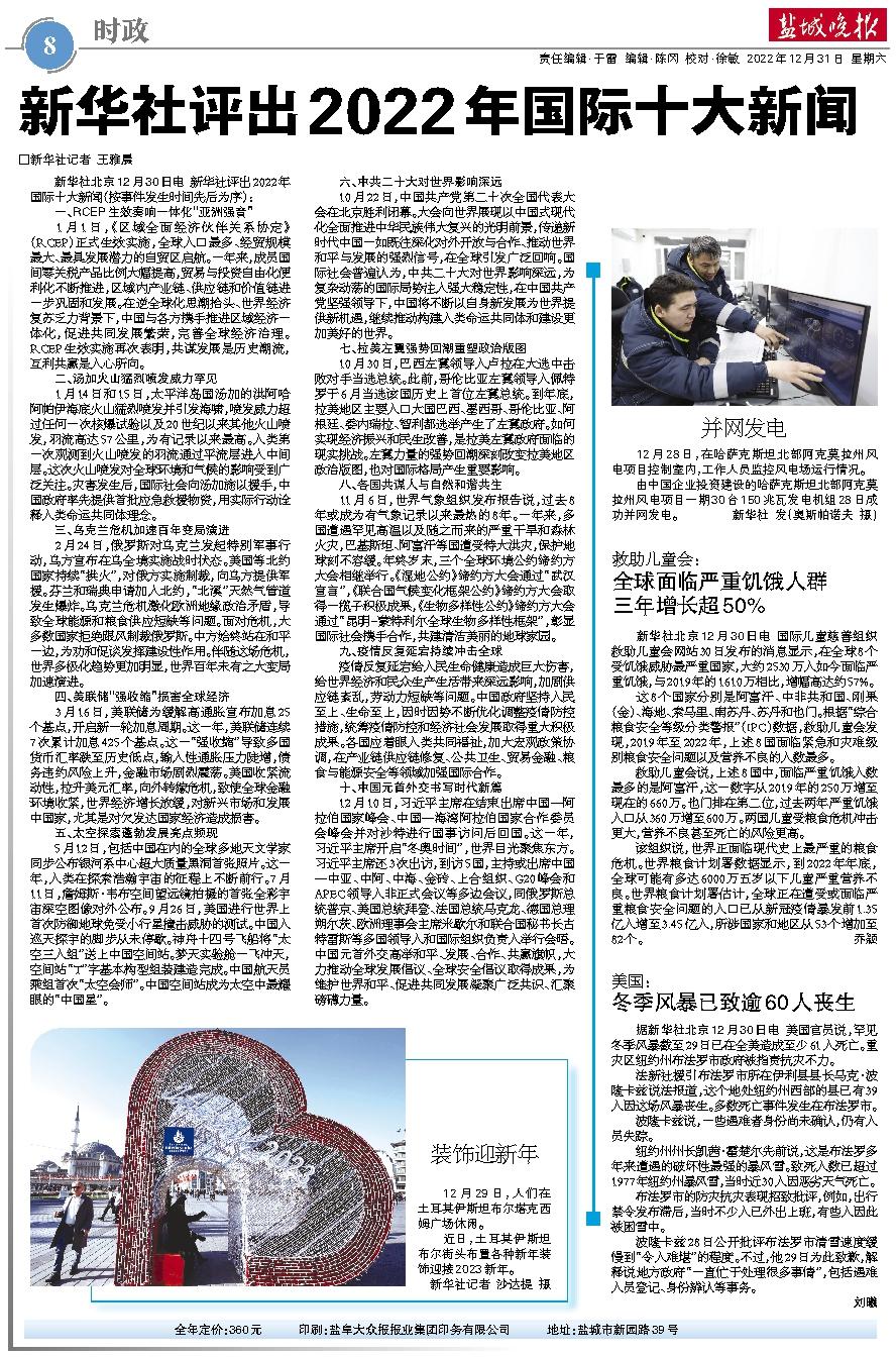 國際時事新聞2022年7月概覽，國際時事新聞2022年7月概覽概覽及分析