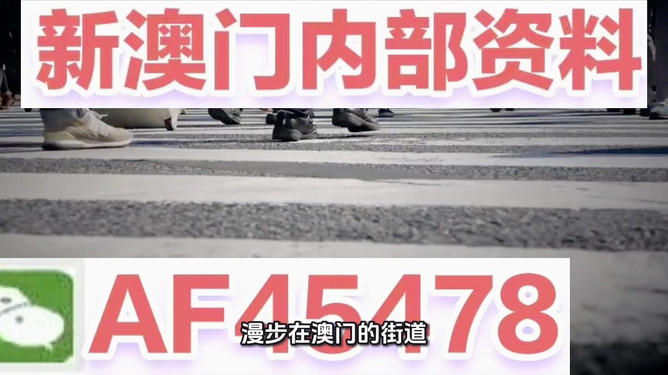 探索未來(lái)之門，2025新澳精準(zhǔn)資料大全，探索未來(lái)之門，2025新澳精準(zhǔn)資料大全概覽