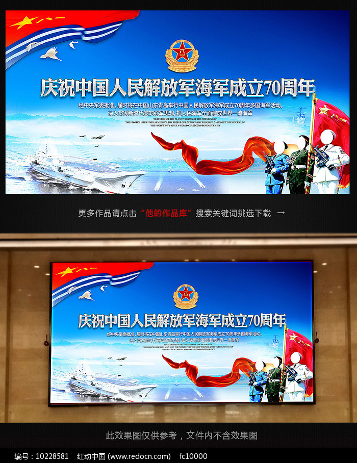 海軍70周年簡報，海軍70周年慶典簡報回顧與展望