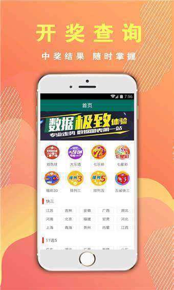 澳門六開彩開獎結(jié)果軟件